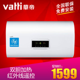 Vatti/华帝 DDF60-i14010超薄储水式速热电热水器  60升
