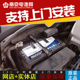南京电池网丰田皇冠锐志海狮红旗H7盛世专用瓦尔塔汽车电瓶蓄电池