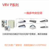 Daikin/大金 中央空调VRV-P系列RPZQ6AAV三管制变频6匹茂徽电器