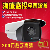 海康威视监控摄像头 200万IPC高清网络设备摄像机 DS-2CD3T25D-I3