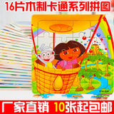 16片朵拉木制拼图幼儿益智力木质卡通拼图 儿童玩具宝宝1-2-3-4岁