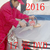 汽车美容车身改色专业洗车技术培训DVD音响安装防盗器安装光盘
