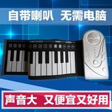 手卷钢琴49键初学者专业版折叠便携式软键盘成人midi电子琴A86