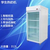 饮料加热保温展示柜食品加热保温箱超市热饮柜鲜奶保温柜热奶柜