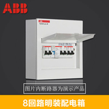 ABB配电箱布线箱明装强电箱8回路明装箱ACM 08 SNB(不含断路器)