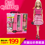 芭比娃娃Barbie新款梦幻衣橱 女孩玩具 生日礼物 套装大礼盒