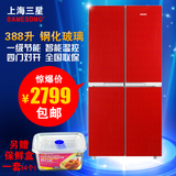上海三星BCD-388四门冰箱 家用多门电冰箱 对开门大冰箱联保包邮