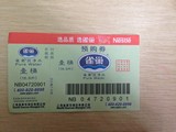 雀巢纯净水水票 仅售13.7元 上海全市通用 30张起包邮
