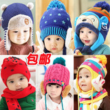 男宝宝帽子秋冬款小孩冬天帽子女儿童保暖毛线加厚护耳1-2岁婴儿
