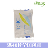 特价DHC纯榄橄榄修护皂5g洁面皂温和无刺激保湿滋养正品中样小样