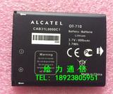 特价现货 阿尔卡特OT-710/536/807/810/880手机电池 电板