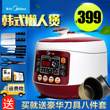 Midea/美的 PSS5032电压力锅双胆 5L升智能韩式电高压锅煲特价