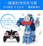 儿童一键遥控托马斯小火车轨道变形汽车机器人充电玩具男孩礼物