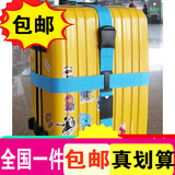 一字箱包带旅行捆绑带行 安全防盗捆箱绳行李箱打包带 其他安全防