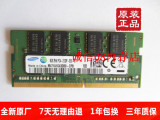 Hasee/神舟 战神 CP65S01 Z7-SL7S3笔记本内存DDR4 8G PC4-2133P