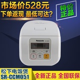 Panasonic/松下 SR-CCM051 电饭煲 迷你型 1.5L 智能 家用 预约