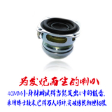 bose发烧小喇叭全頻低音40mm扬声器长冲程蓝牙HIFI音箱强钕磁diy