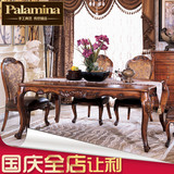 帕拉美娜 欧式实木雕花餐桌 实木餐台  美式餐桌 真皮餐椅XA-101