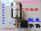 家用自吸泵增压水泵不锈钢压力开关罐自动控制器水泵配件批发包邮