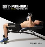 步龙高端仰卧板仰卧起坐健身器材收腹机多功能哑铃凳健身椅腹肌板