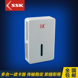 ssk飚王 闪灵二代SCRM016 SD/TF/MS卡  4合1 usb多合一 tf读卡器