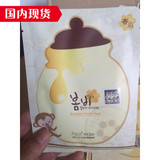 韩国正品papa recipe春雨蜜罐面膜滋润保湿孕妇可用蜂蜜蜂胶