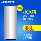 Galanz/格兰仕 BCD-131A 拉丝银双门冰箱家用省电小巧一级能效