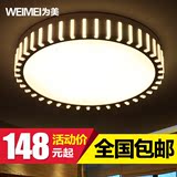 为美 LED卧室吸顶灯现代简约圆形齿轮灯具过到走廊玄关灯阳台灯