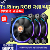 Tt机箱风扇 Riing RGB 256色 LED导光圈 12cm 14cm水冷排电源风扇