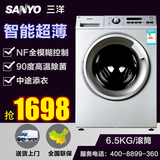 Sanyo/三洋 WF610312S5S 家用6.5kg公斤全自动滚筒洗衣机超薄包邮