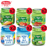 Heinz/亨氏 2段盒3段肉泥婴幼儿果泥宝宝辅食素泥113g*12罐 包邮