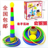 亲子运动游戏 投掷套圈圈 叠叠杯 七彩虹塔套圈益智玩具 地摊玩具