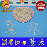 薏米优质小粒薏仁米 农家薏米五谷杂粮食 纯天然薏苡仁米38元包邮