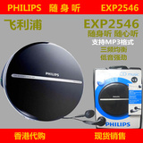 香港代购 飞利浦 EXP2546 CD机随身听 学习机支持MP3英语光盘播放