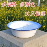 10只包邮 搪瓷碗 搪瓷饭盆老式盆子汤碗汤盆 16-22cm多尺寸