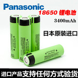 日本原装进口全新松下18650锂电池3400mah大容量强光手电激光手电