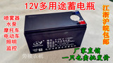 12V8AH/12V12AH免维护铅酸蓄电池 电动喷雾器 照明 音响 监控