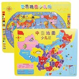 中国地图世界地图拼图 木质儿童玩具木制益智拼板 六一儿童节礼物