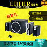 Edifier/漫步者 C2电脑音箱液晶电视有源木质音响低音炮带功放