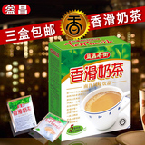 速溶奶茶益昌老街香滑奶茶200g马来西亚进口便利装南洋拉茶风味