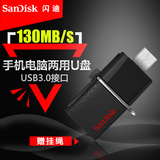 SanDisk闪迪手机U盘16g 电脑两用U盘OTG高速U盘 双插头16gu盘3.0