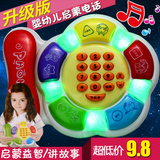 儿童玩具电话机 蘑菇智能早教音乐6-12个月带灯卡通益智宝宝玩具
