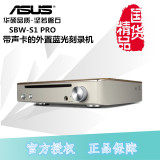 ASUS/华硕SBW-S1 PRO 外置吸入式蓝光刻录机7.1声卡DVD移动光驱