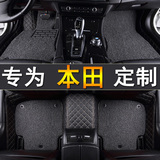 丝圈汽车脚垫全包围专用于本田锋范雅阁缤智歌诗图凌派飞度CRV