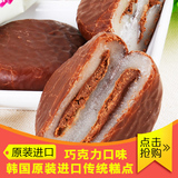 韩国原装进口传统糕点LOTTE乐天巧克力打糕派 休闲民族零食品186g