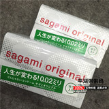 粥妈日本代购sagami0.02相模002超薄非乳胶防过敏避孕套12枚