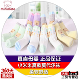 小米米袜子新生婴儿袜子 夏 防滑松口短袜0-3岁男女宝宝纤维3双装