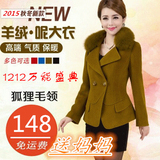 秋冬新款2015韩版羊绒女装大码正品呢外套短款狐狸毛领羊毛呢大衣