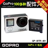 Gopro4专用电池 hero4黑银狗AHDBT401大容量备用电池 狗4摄像配件