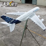 厂家直销订制空客a380原型机客机飞机模型拼装120厘米定制